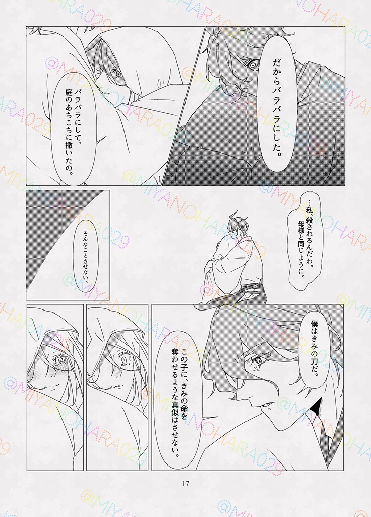 付喪神の名付け親