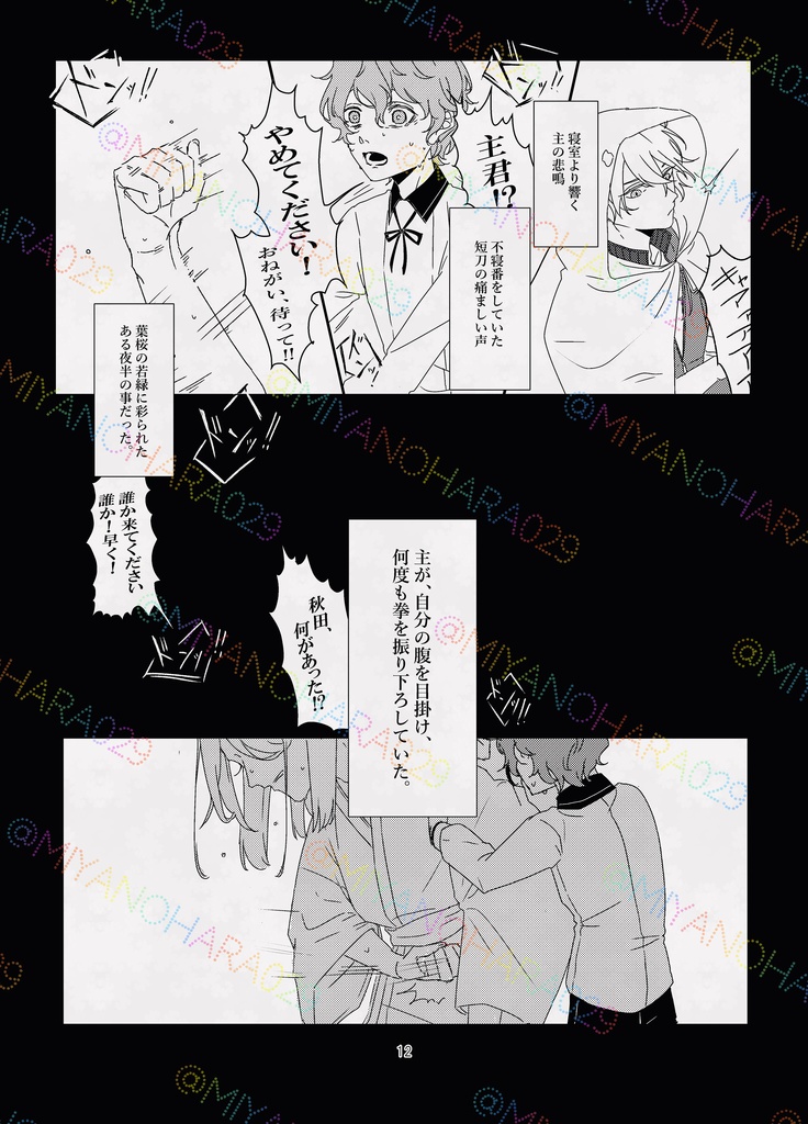 付喪神の名付け親