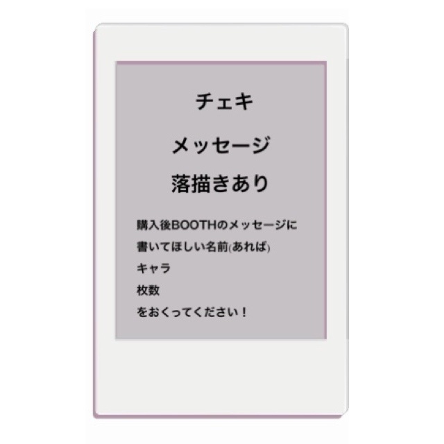 チェキ