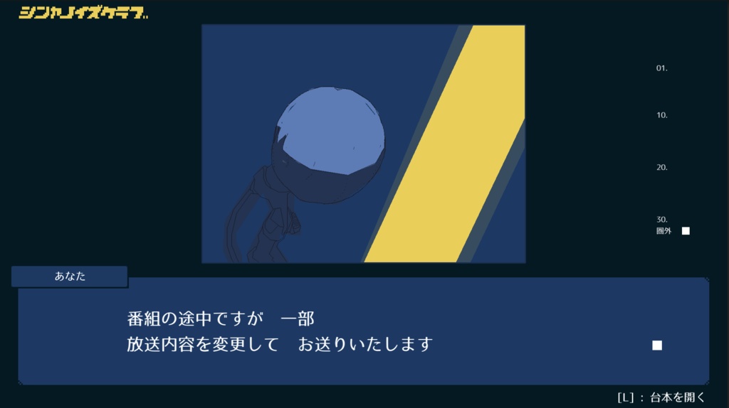 シンヤノイズクラブ_パイロット版(Windows)