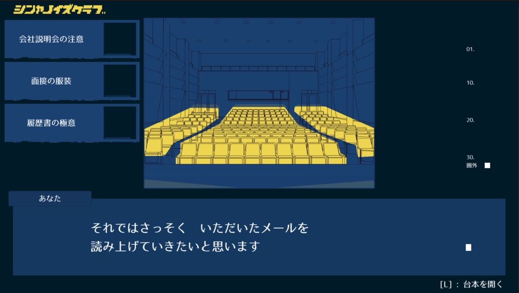 シンヤノイズクラブ_パイロット版(Windows)