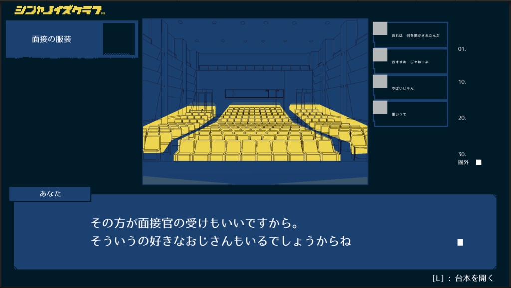 シンヤノイズクラブ_パイロット版(Windows)