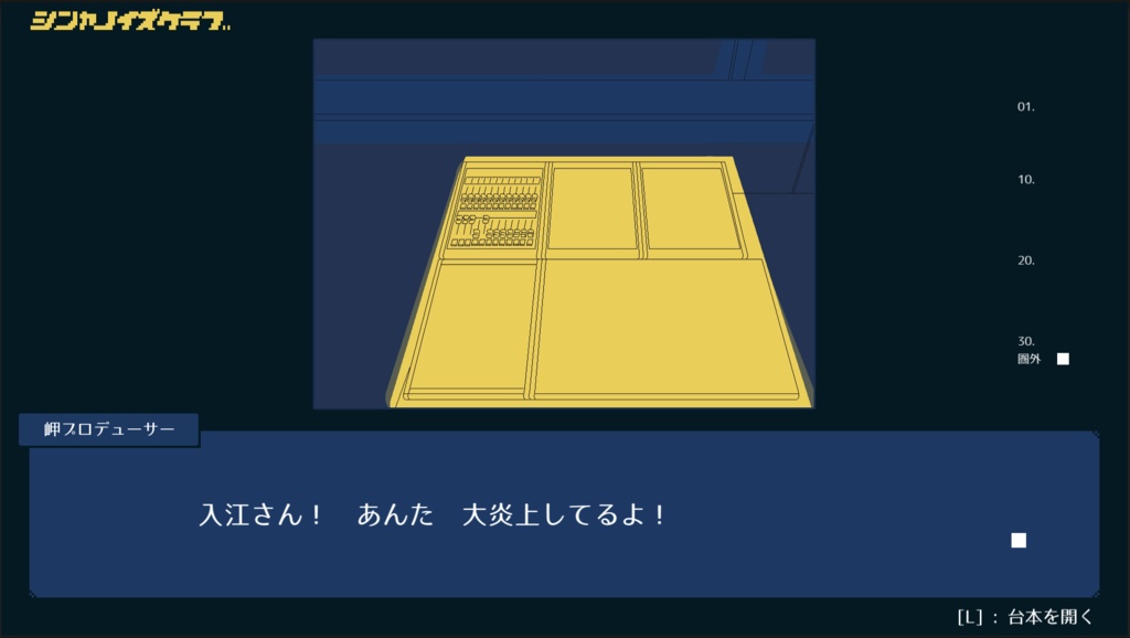 シンヤノイズクラブ_パイロット版(Mac)