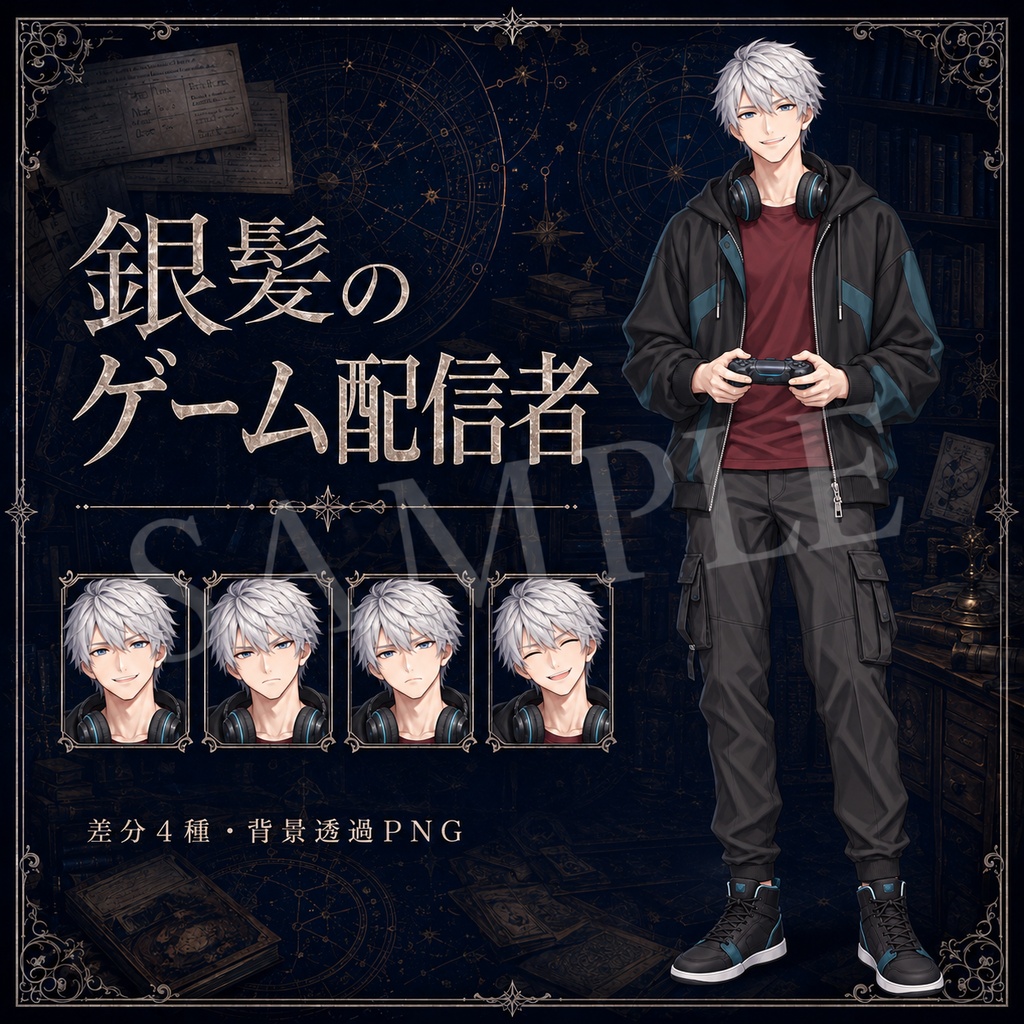 【TRPG立ち絵】銀髪のゲーム配信者｜表情差分4種【背景透過PNG】