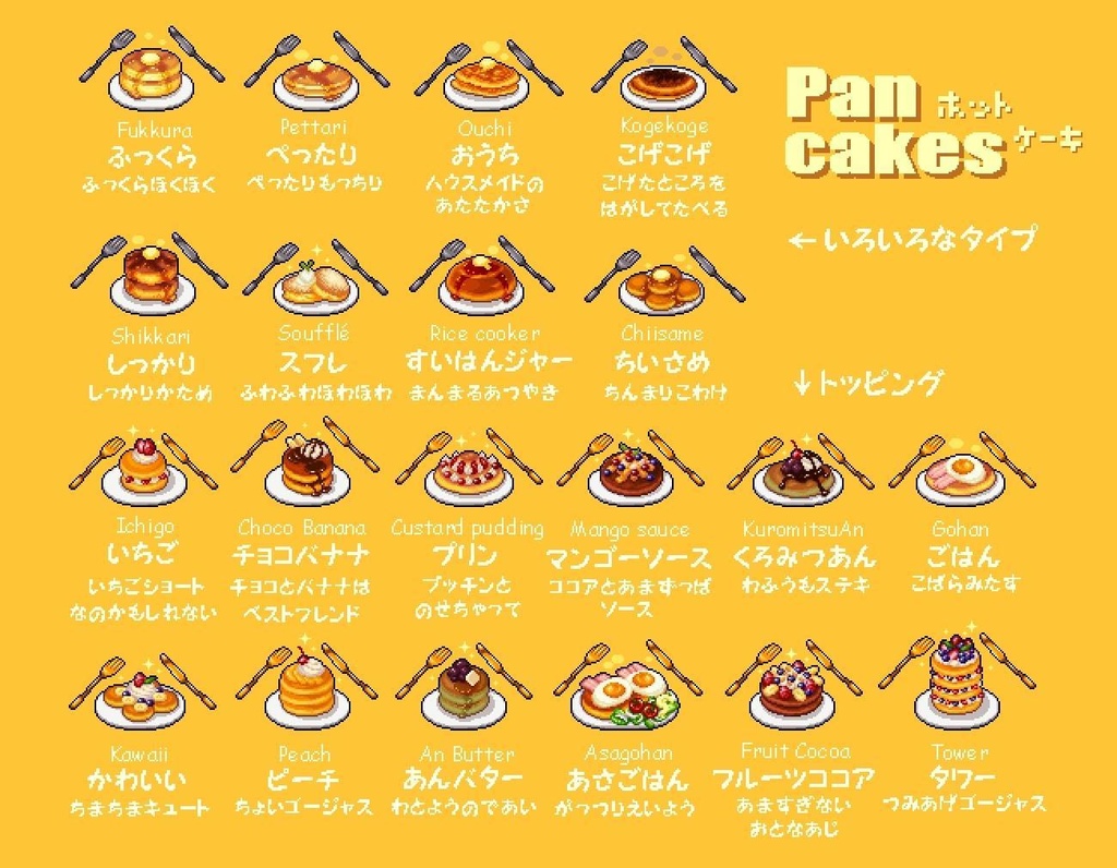 Pan cakes