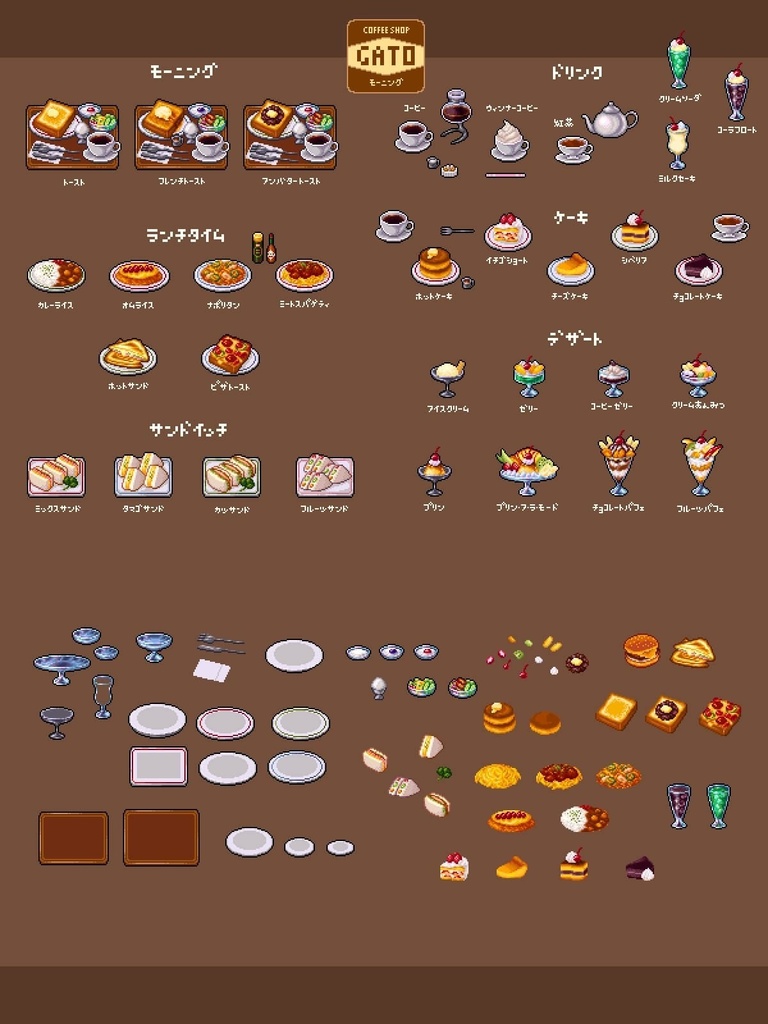 Retro Cafe Set