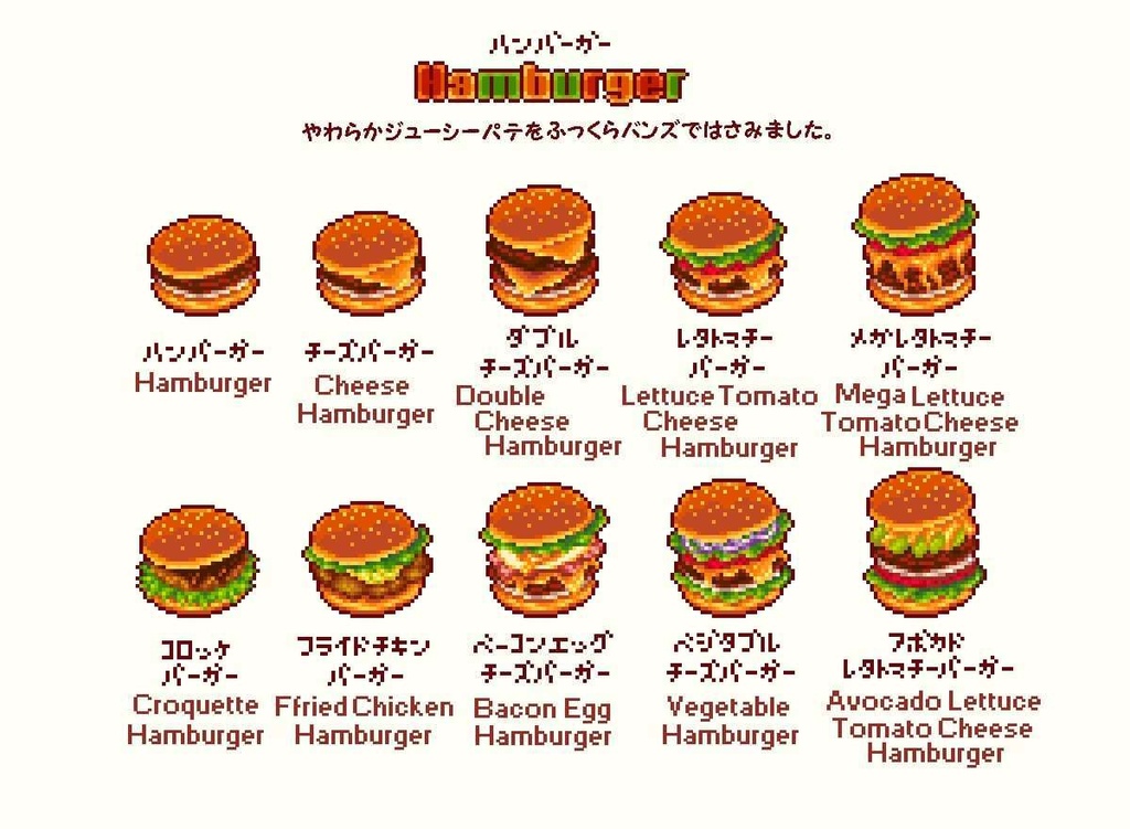 Hamburger set