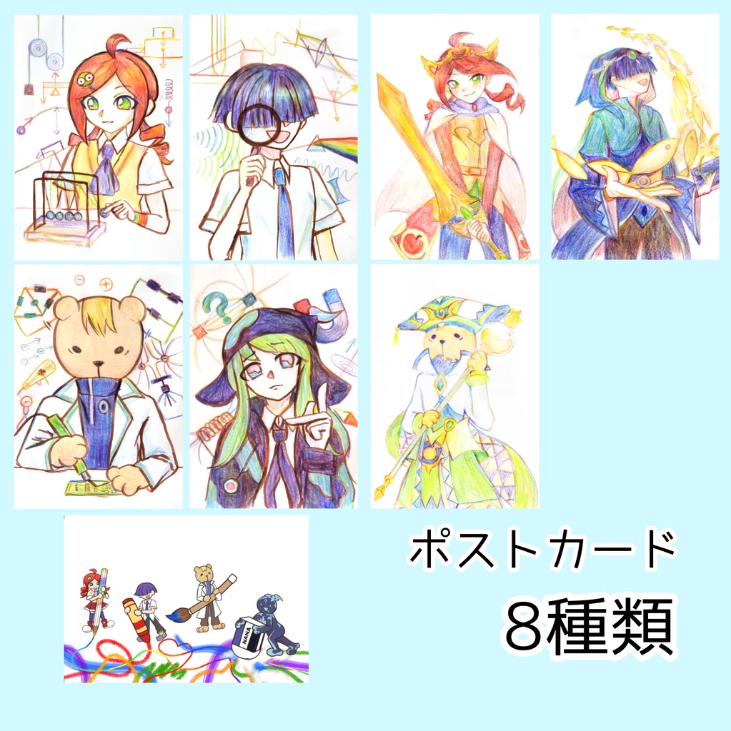 選べるポストカード