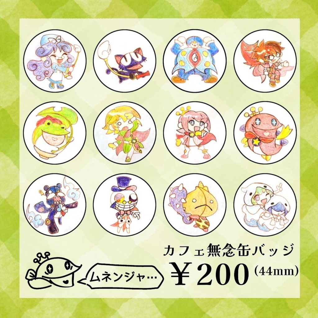 ミニキャラ缶バッジ