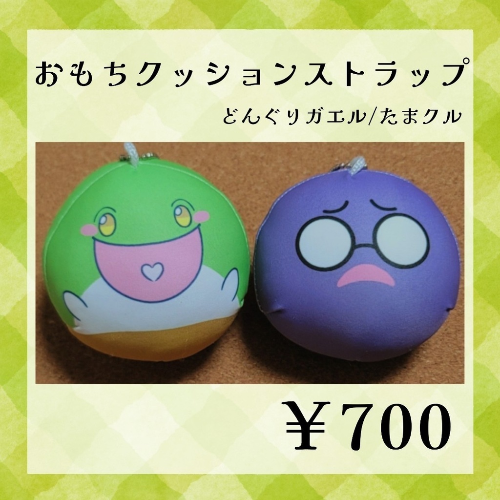 おもちクッション