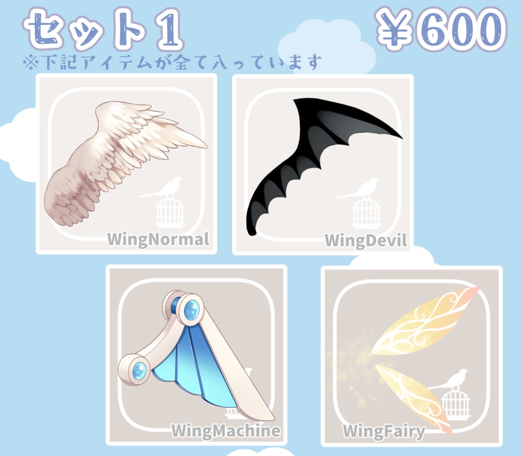 【Live2Dアイテム】ぱたぱたする★つばさアイテム【色変え可】