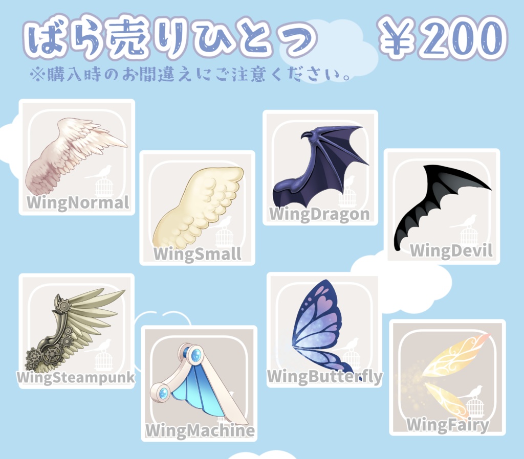 【Live2Dアイテム】ぱたぱたする★つばさアイテム【色変え可】