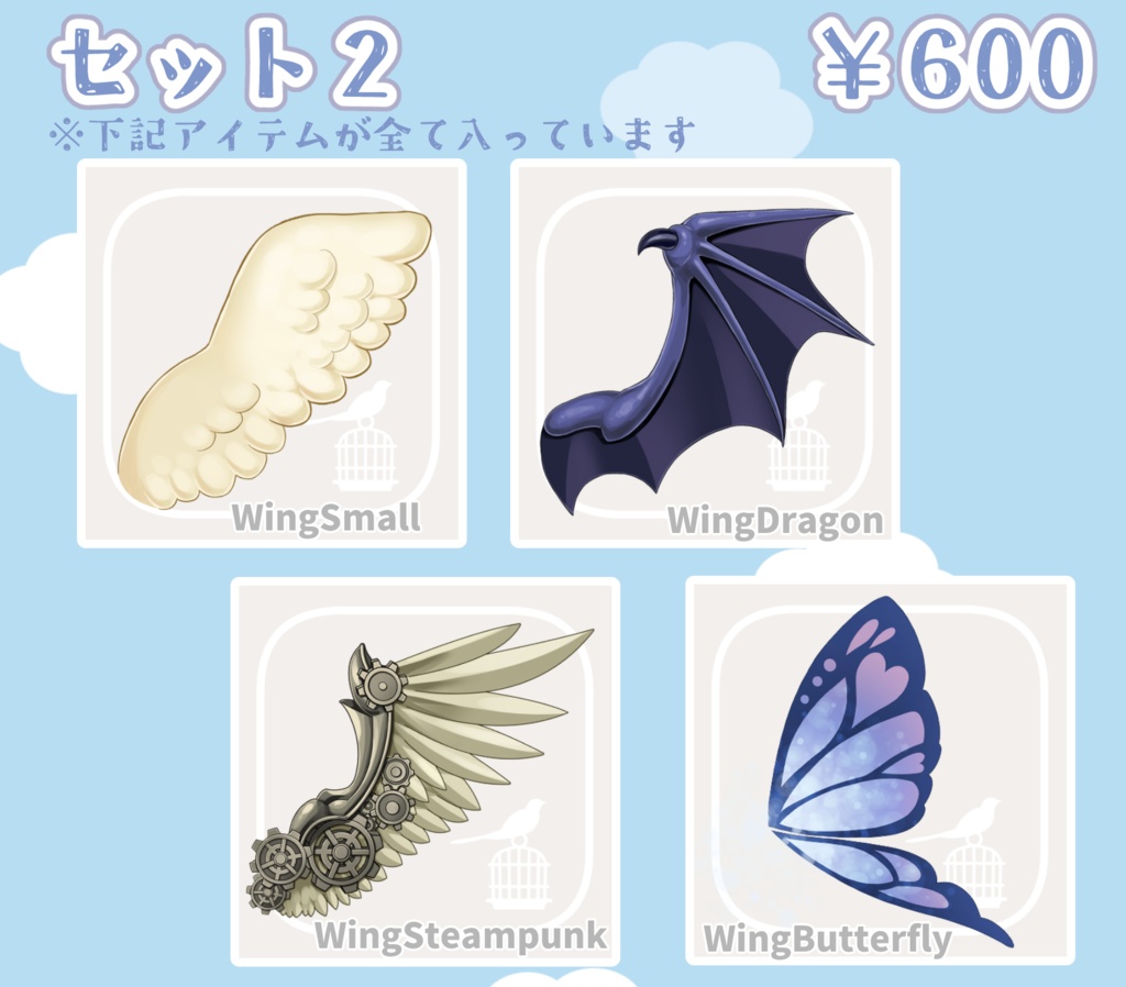【Live2Dアイテム】ぱたぱたする★つばさアイテム【色変え可】