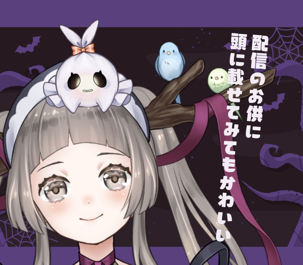 【汎用モデル】うさぎオバケちゃん【Live2Dモデル】