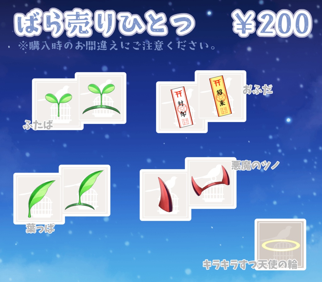 【Live2Dアイテム】頭につける★アイテム【色変え可】