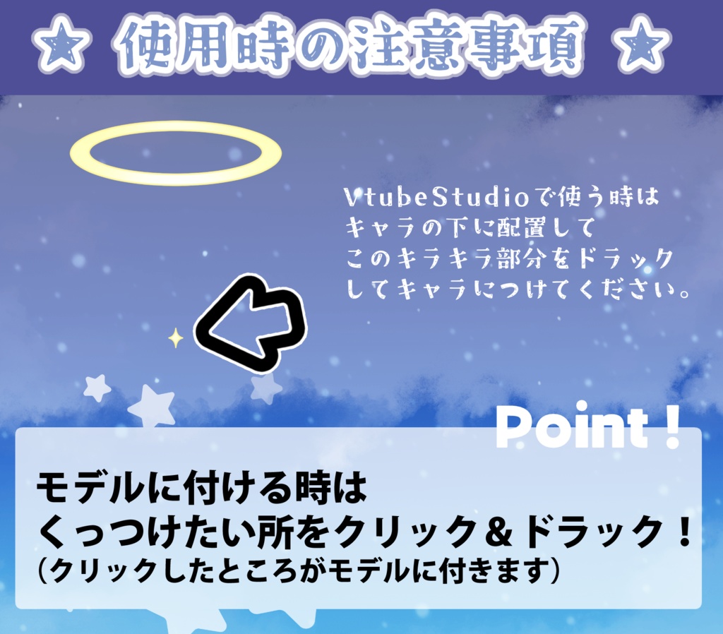 【Live2Dアイテム】頭につける★アイテム【色変え可】