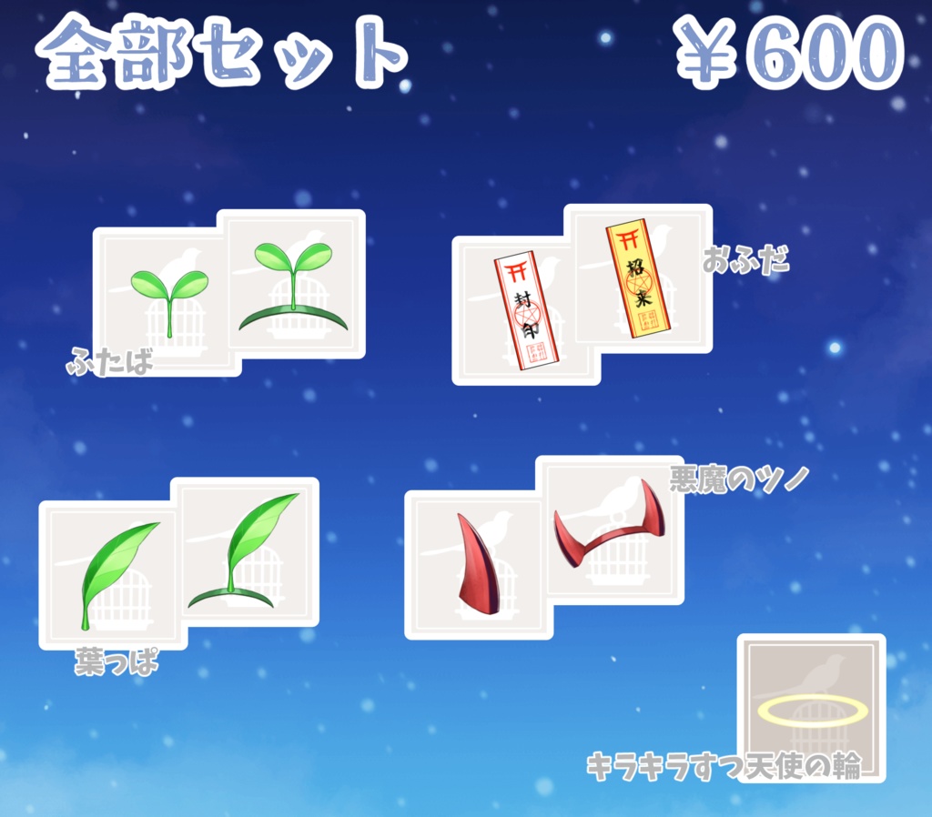 【Live2Dアイテム】頭につける★アイテム【色変え可】