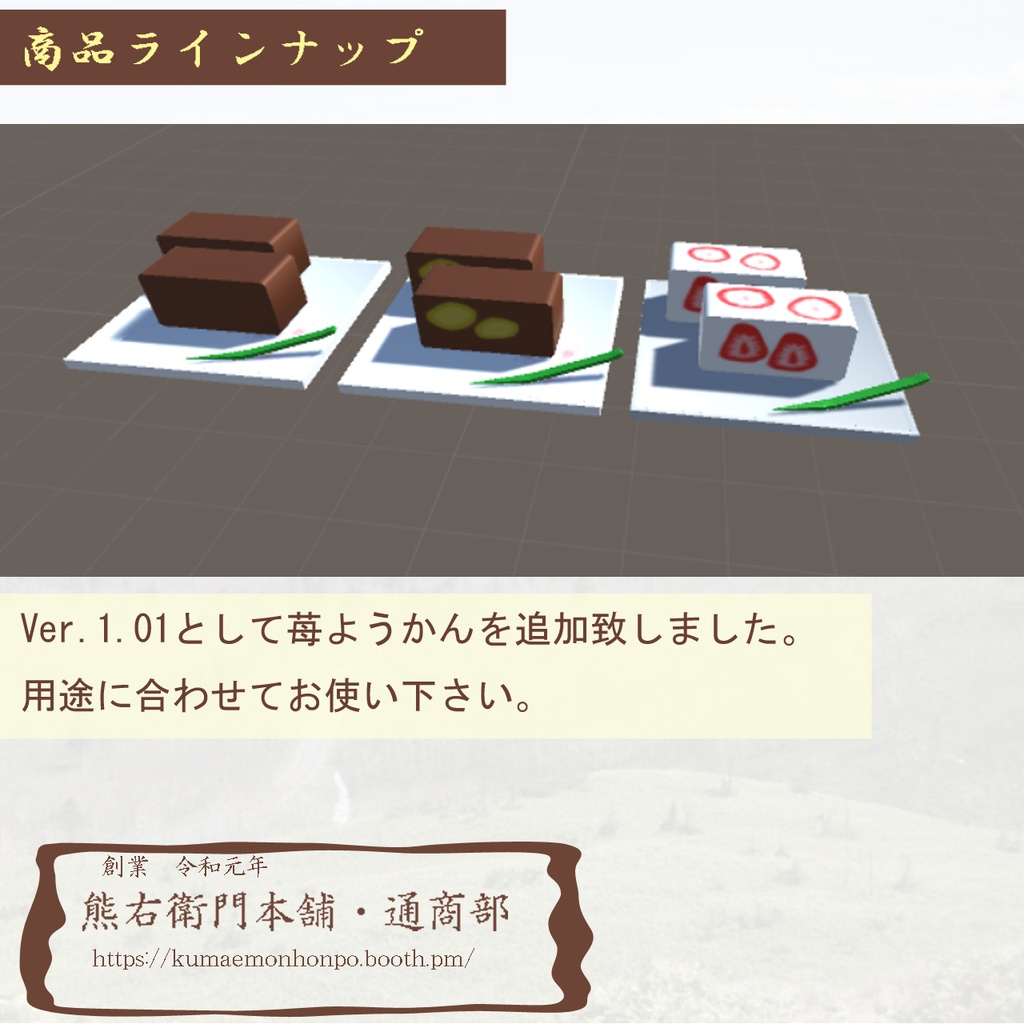 【無料】ようかんセット