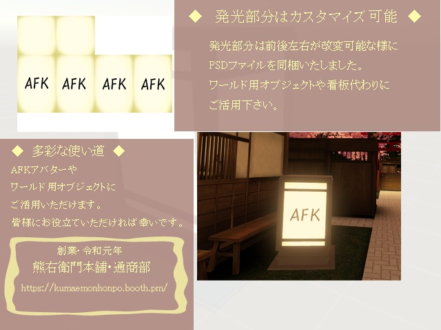 【3Dモデル】行燈