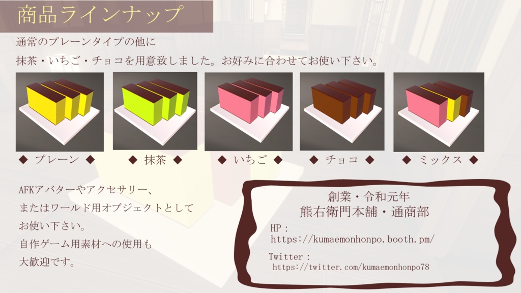 【3Dモデル】カステラセット