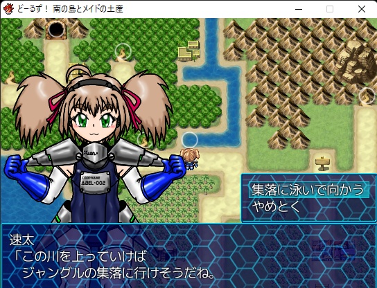 どーるず! 南の島とメイドの土産 【RPGツクールVXAce作品】