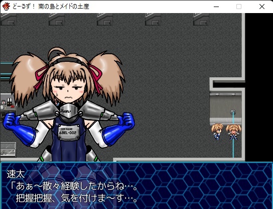 どーるず! 南の島とメイドの土産 【RPGツクールVXAce作品】