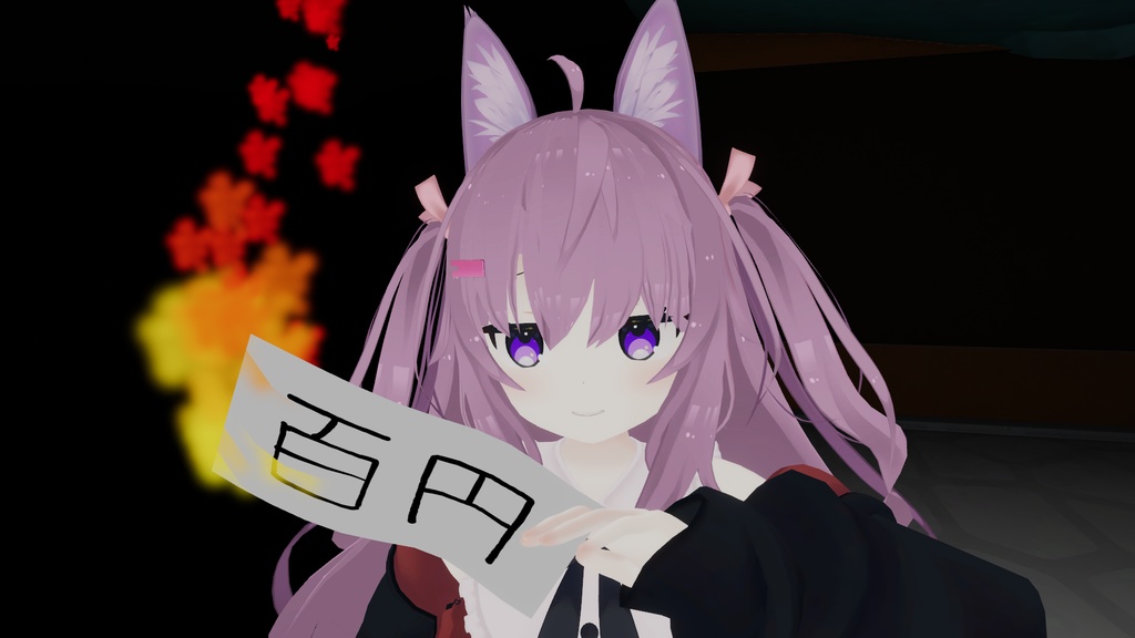 【VRChat想定】「どうだ明るくなったろう」のやつ