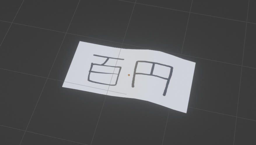 【VRChat想定】「どうだ明るくなったろう」のやつ