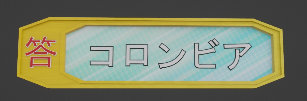 【無料】【VRChat想定】 | 答 | コロンビア |