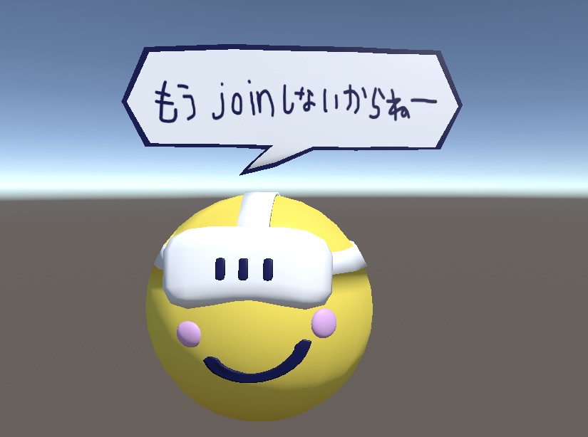 【無料】【VRChat想定】もうjoinしないからねー
