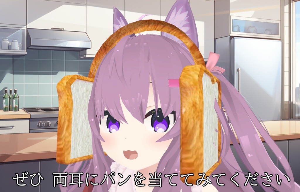 【VRChat想定】バカのサンドイッチヘッドホン