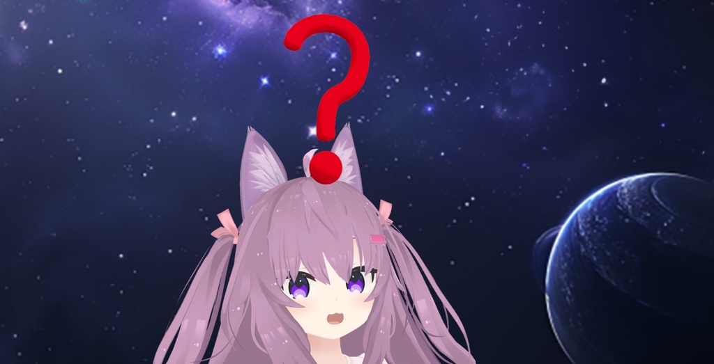 【VRChat想定】 #はてなをつけると可愛くなる