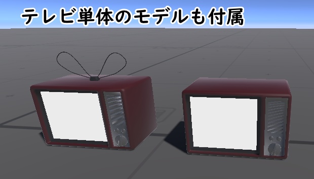 【VRChat想定】レトロなテレビが積みあがってるやつ