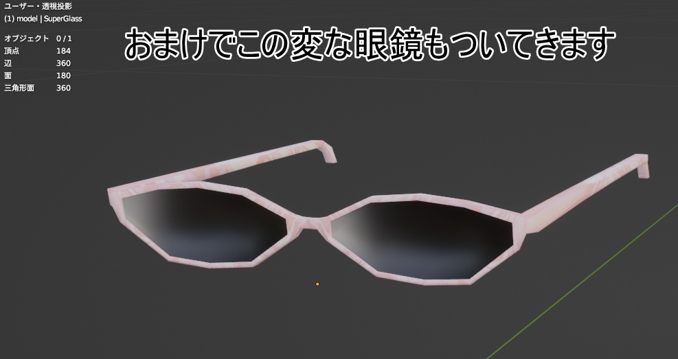 【VRChat想定】スーパーハッカーPC