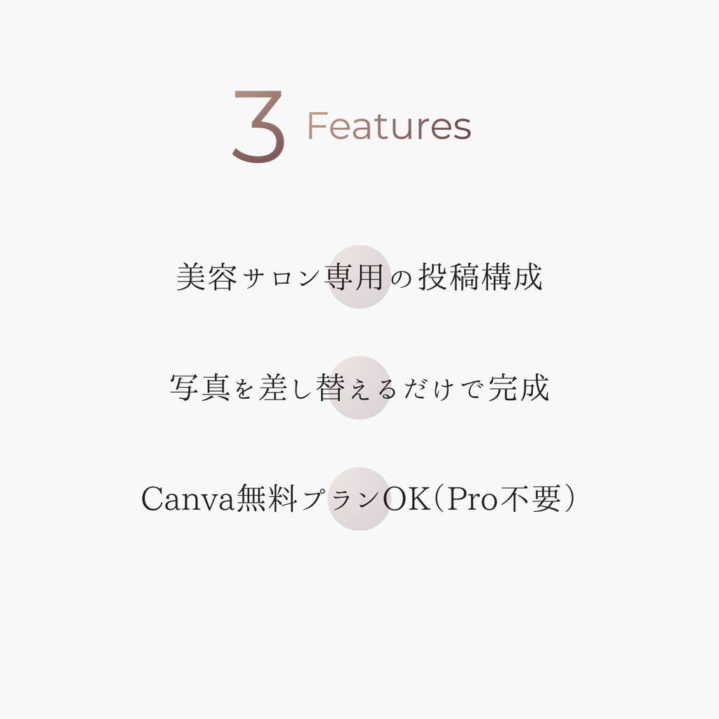 美容サロン向け 上質インスタ投稿テンプレ – Canva編集OK - 20枚