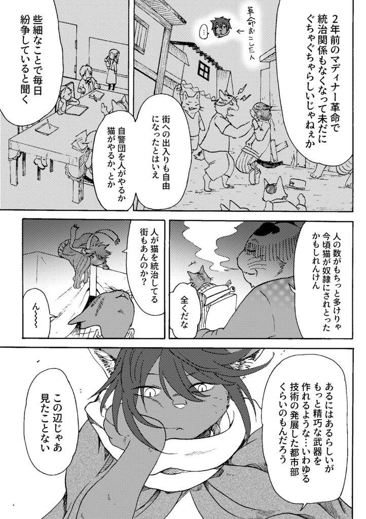 reiterate(reiterate decision収録新装版)