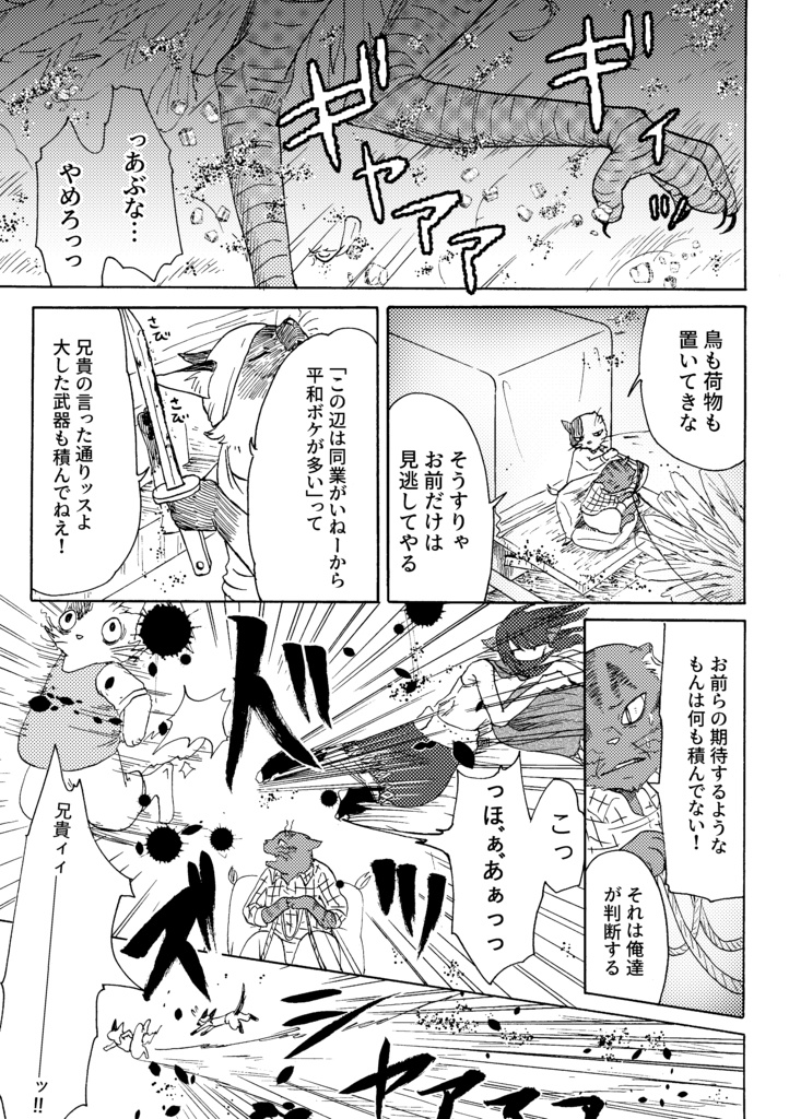 reiterate(reiterate decision収録新装版)