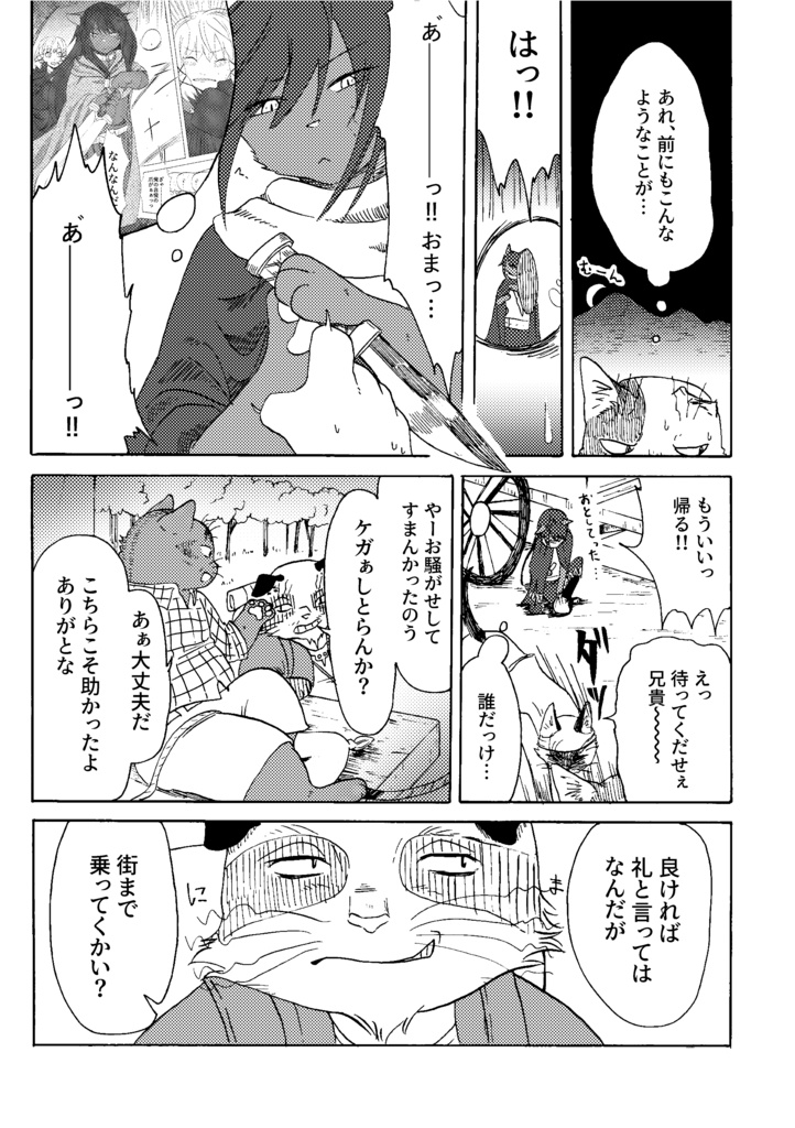 reiterate(reiterate decision収録新装版)