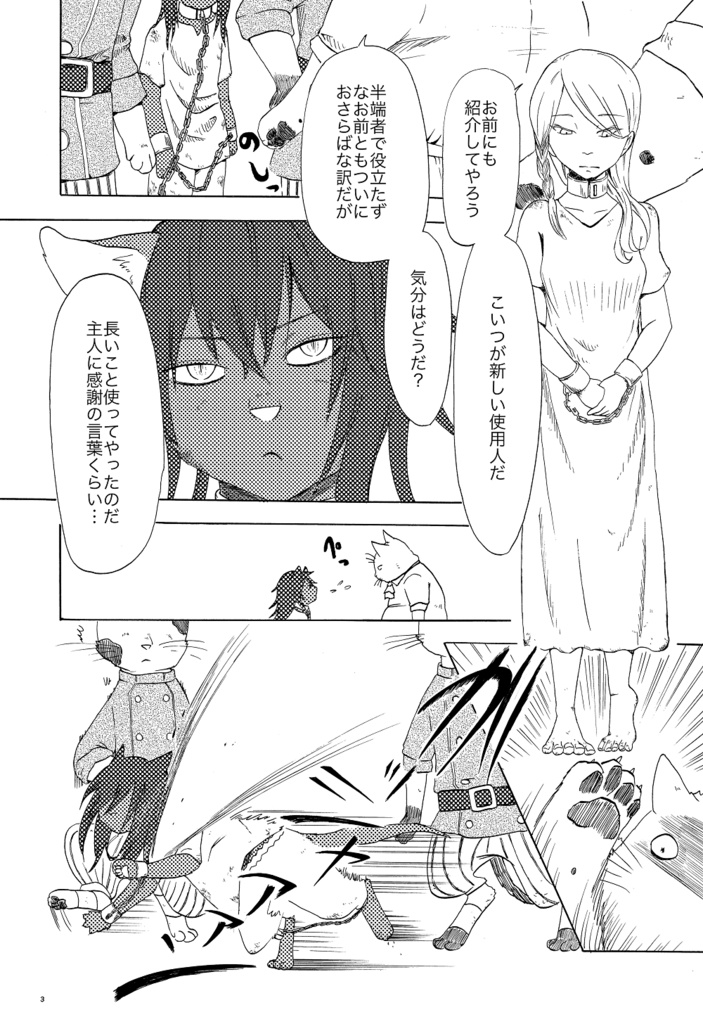 reiterate(reiterate decision収録新装版)