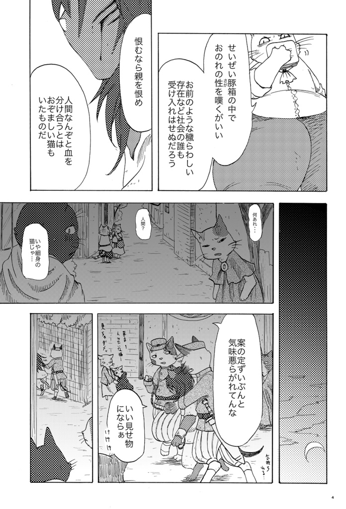 reiterate(reiterate decision収録新装版)