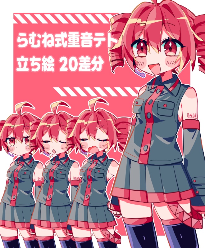 UTAU　重音テト　立ち絵