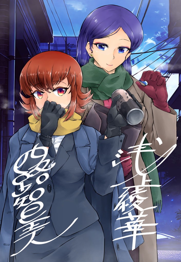 【パワフルカップ7】パワポケ彼女ポストカード