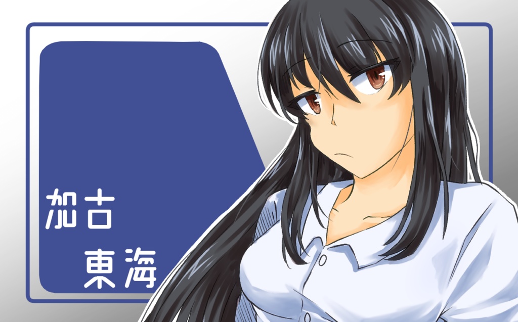 やばたにえんICカードステッカー(3種追加)