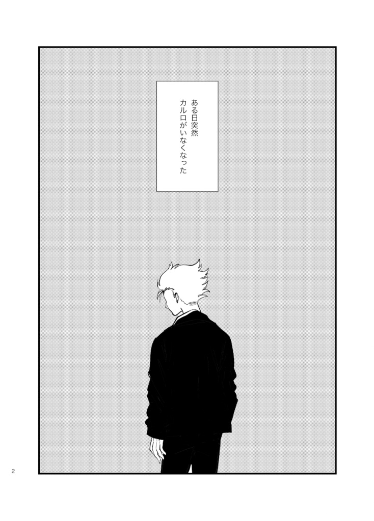 SpringRace!!ブレカル新刊『そして、つづく』