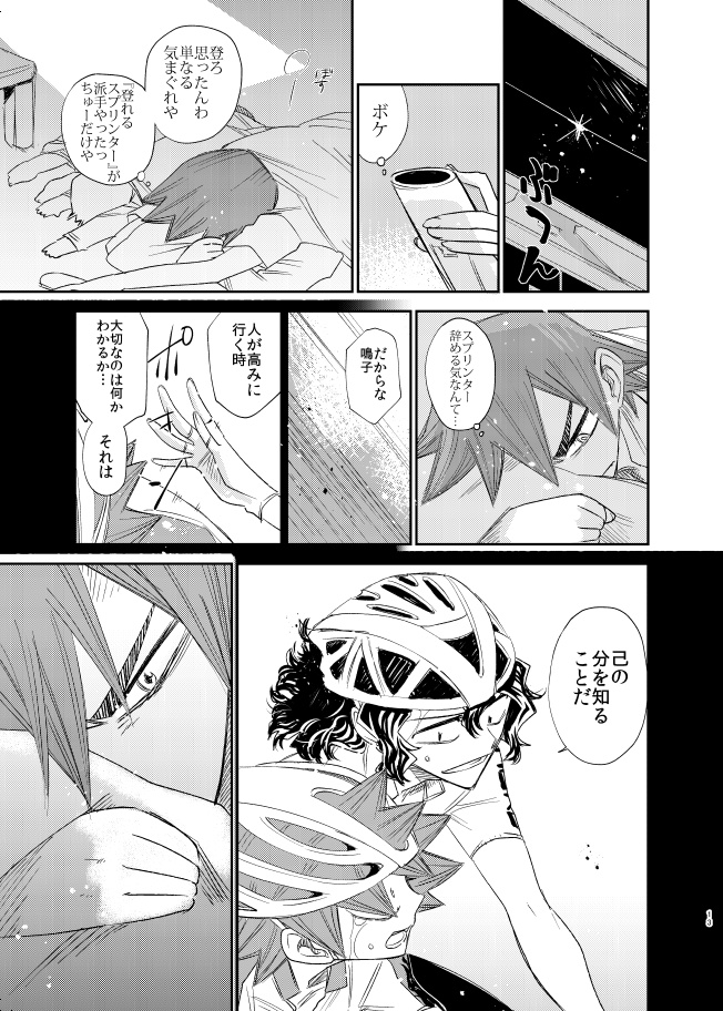 げんしのかがやき