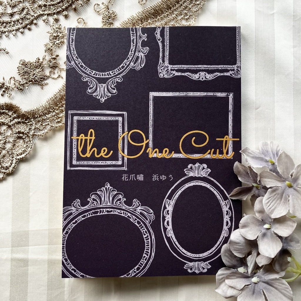 the One Cut（第二弾）