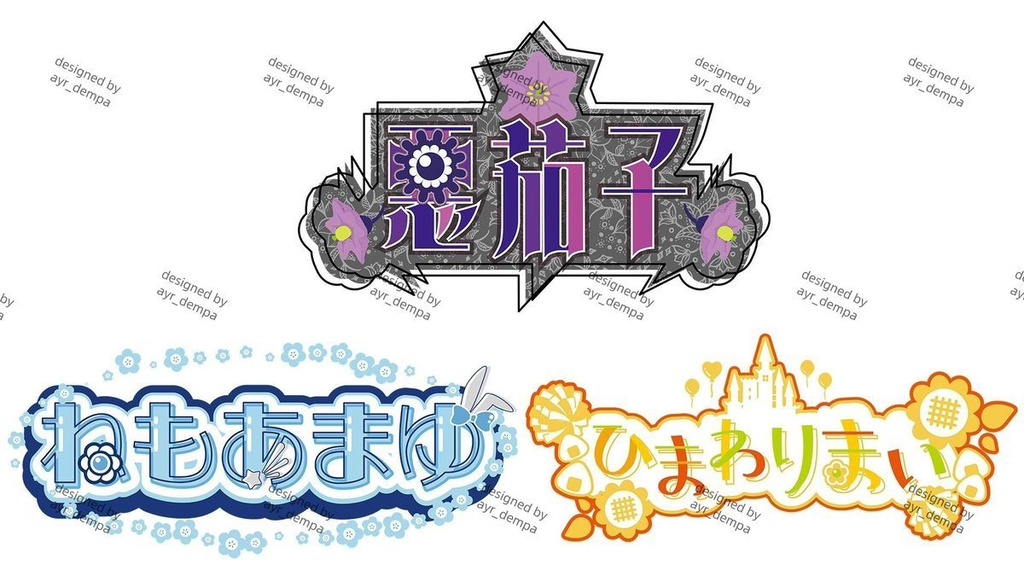 ヒミツノミヤコ ネームロゴアクキー&ステッカー