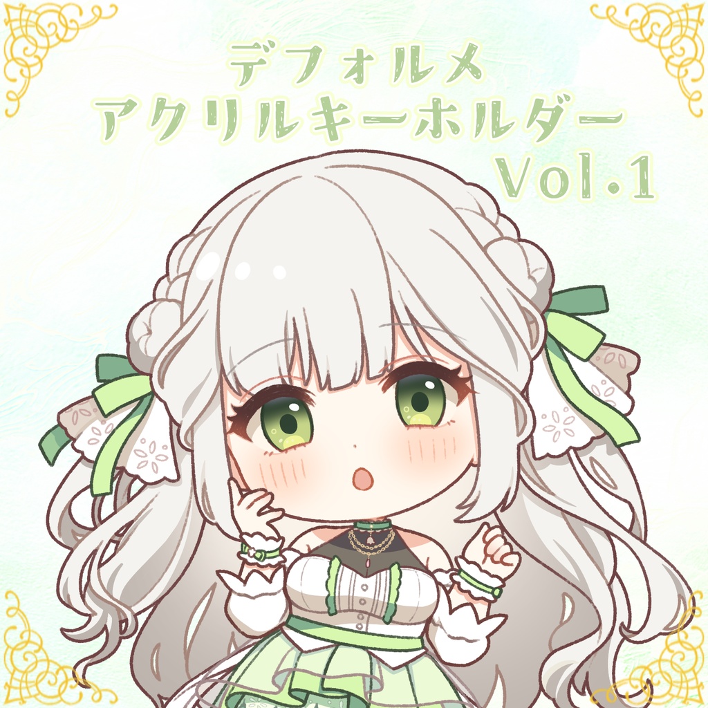 君影鈴音 デフォルメアクリルキーホルダー