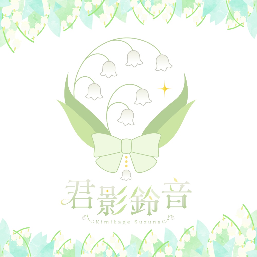 FC加入者限定特典