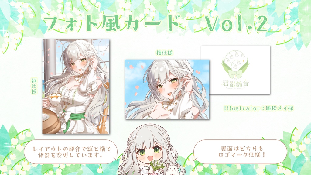 君影鈴音 フォト風カード Vol.2